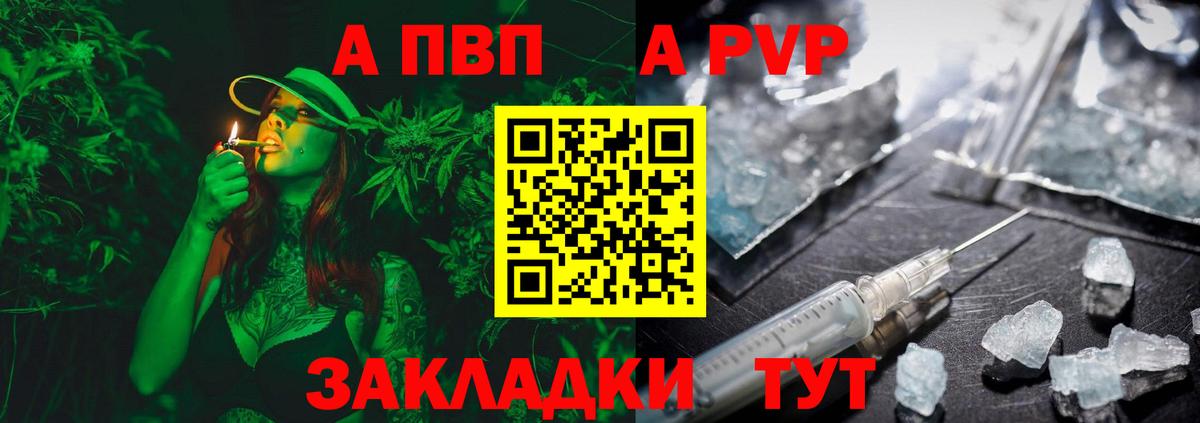 А ПВП  как найти закладки  Тамбов  A-PVP СК  Альфа ПВП кристаллы  Вход с VPN 