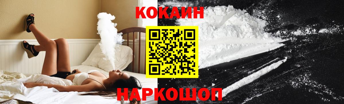 Кокаин Эквадор  КОКАИН 99%  Кокаин  Вход с VPN  Тамбов 