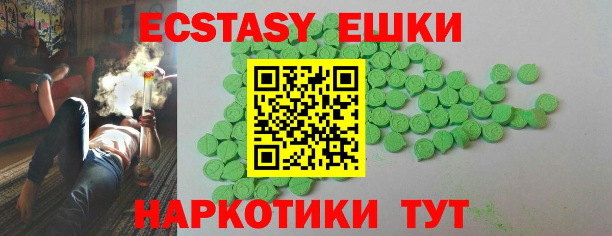 наркошоп  Ecstasy Дубай  Вход с VPN  ЭКСТАЗИ  Тамбов  Экстази XTC 
