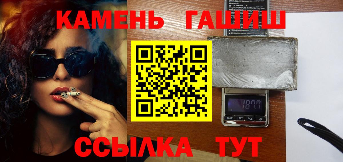 ГАШИШ ice o lator Тамбов