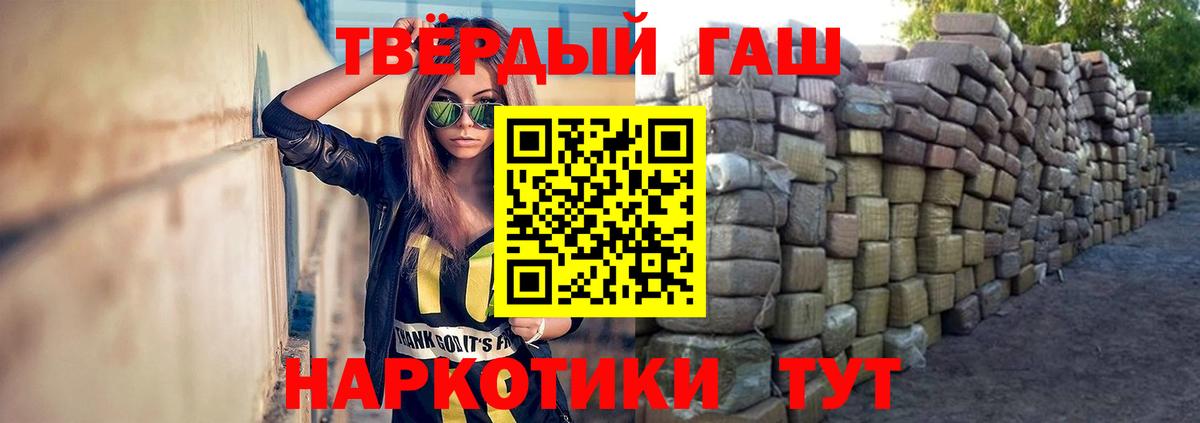 Тамбов  ГАШИШ 40% ТГК  Вход с VPN  ГАШ  Гашиш Ice-O-Lator 