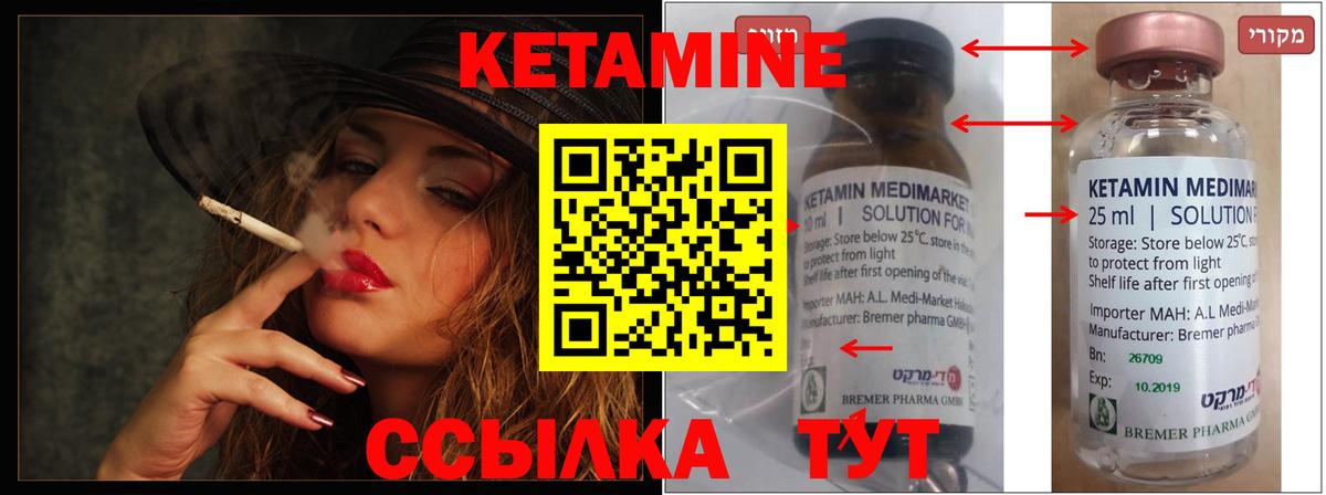 Кетамин ketamine Тамбов