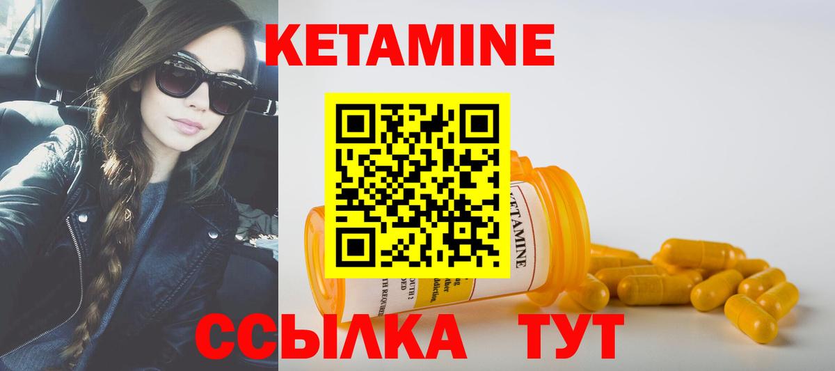 Кетамин ketamine  Вход с VPN  Тамбов  КЕТАМИН VHQ 