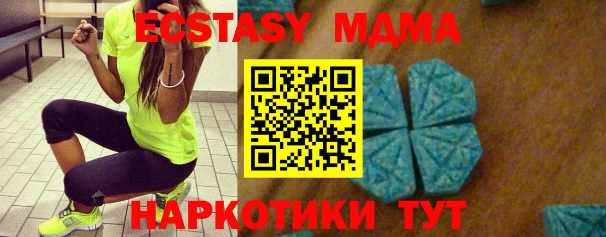 МДМА Molly  Вход с VPN  MDMA Molly  Тамбов 