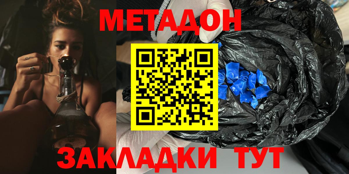 МЕТАДОН мёд  OMG   Вход с VPN  Тамбов  МЕТАДОН мёд 