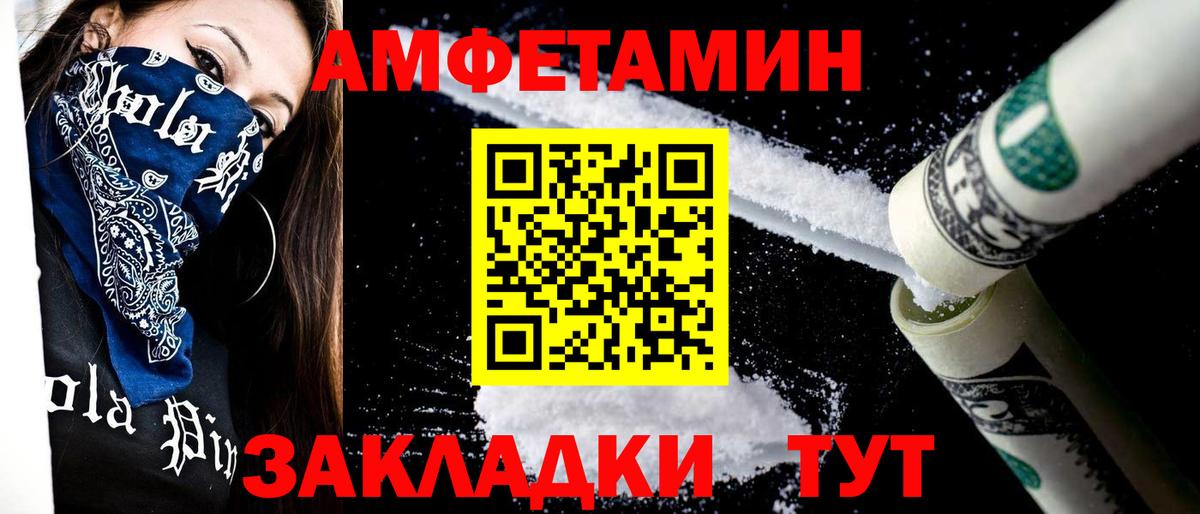 Метамфетамин кристалл Тамбов