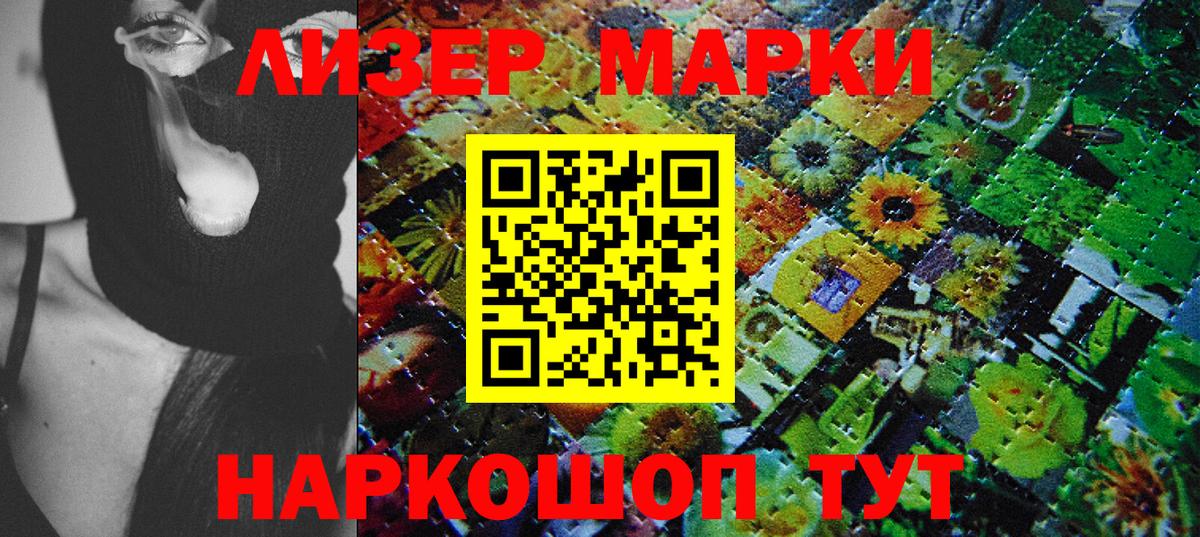 Тамбов  Наркотические марки  Вход с VPN  Марки 25I-NBOMe 1,5мг 