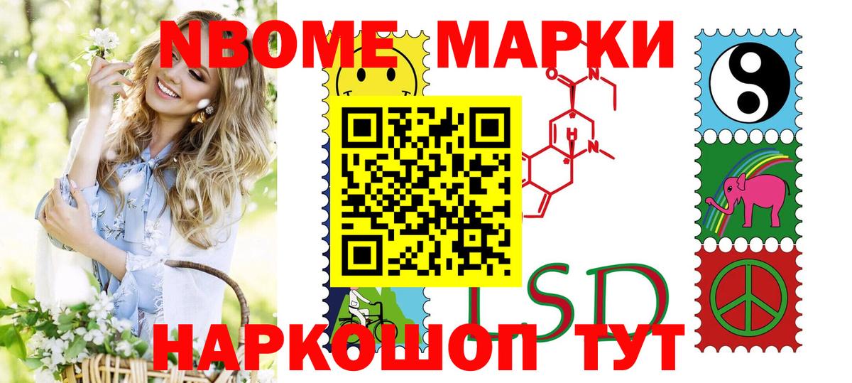 Марки NBOMe 1,5мг Тамбов