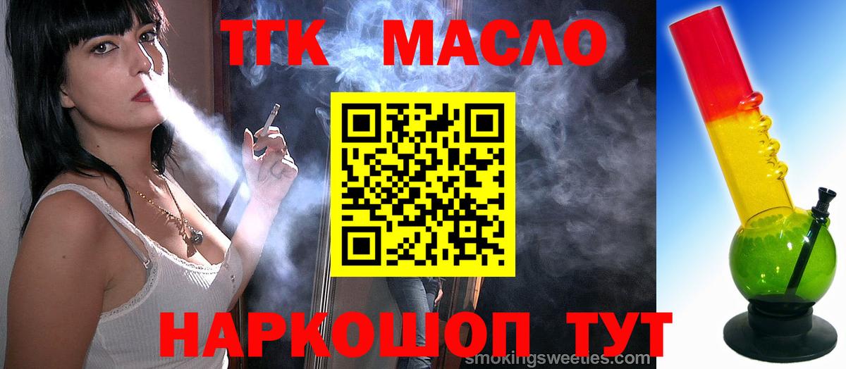 ТГК вейп с тгк  ТГК Wax  Вход с VPN  Тамбов 